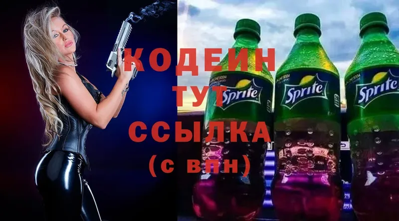 Codein Purple Drank  где можно купить наркотик  ОМГ ОМГ зеркало  Братск 